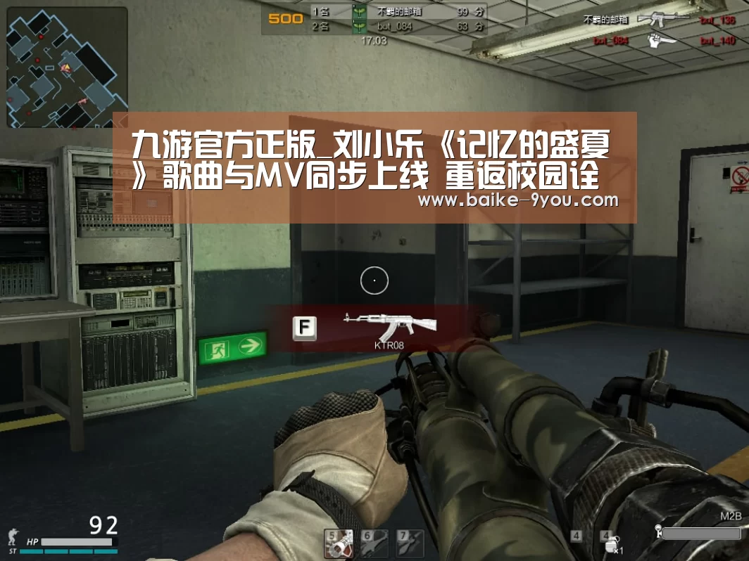九游官方正版_刘小乐《记忆的盛夏》歌曲与MV同步上线 重返校园诠释青春